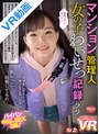 [ ミニ系 小柄 ]【VR】マンション管理人 女の子わいせつ記録 ララ