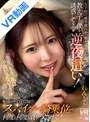 ミニ系 小柄【VR】【8K】女子校の修学旅行中。皆が寝付いた夜。教え子が僕を誘惑してきて逆夜●い！「先生、もう、私は子供じゃないよ？」布団の中で汗だくでスパイダー騎乗位で何度も何度も貪りつくされる！ れんちゃん