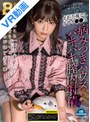 [ ミニ系 小柄 ]【VR】【8K】ダウナー疑似体験！一緒に死ぬまでHしてね。【＃拒否権なし＃サイ●●ス】病みつきハウスパキパキ膣内射精「ひなた」 日向由奈