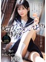 ミニ系 小柄「セックスの練習させてよ！？」男勝りな幼馴染の芽依がコンドーム一個だけを持参してまさかのお願い 俺が思ってた以上に芽依のカラダは巨乳ですけべでおま○こ気持ちよくって… 初めてのセックスにハマってしまい未熟おま○こに三日三晩の中出しセックス10発 五日市芽依