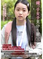 [ ミニ系 小柄 ]鍵っ子女児見守り隊 ファイル1
