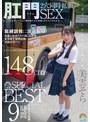 ミニ系 小柄 美雲そら 山と空SPECIALBEST 9時間