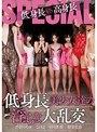 ミニ系 小柄低身長VS高身長SPECIAL 低身長美少女達の淫らな大乱交 初芽里奈 中川美香 芹沢つむぎ