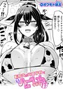 [ ミニ系 小柄 ]転校先が元女子校で毎日ハーレムすぎる件（単話）