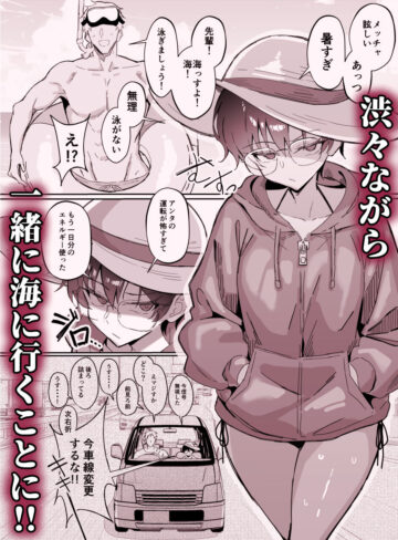 [ ミニ系 小柄 ]不愛想な隠れ巨乳ボーイッシュ彼女と退屈なデート2