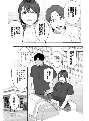 [ ミニ系 小柄 ]サレ妻由紀子がチン媚び女に堕ちるまで