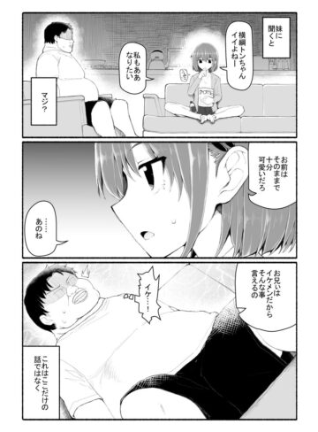 [ ミニ系 小柄 ]美醜逆転世界