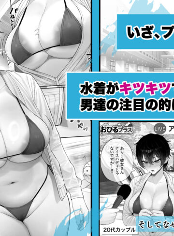 [ ミニ系 小柄 ]クール系男装女に彼女寝取られたから、わからせてやった3