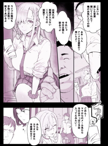 [ ミニ系 小柄 ]催〇学園風俗ひゅぷらば5母娘丼編