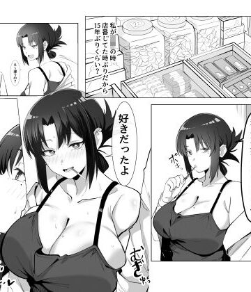 [ ミニ系 小柄 ]15年ぶりに再会した駄菓子屋の行き遅れ長乳お姉さんは大当たり