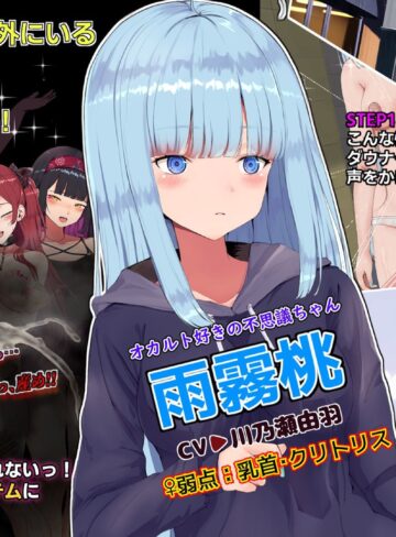 [ ミニ系 小柄 ]ハメ活しちゃおう！FREEDOM（フリーダム）