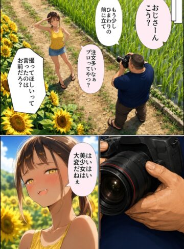 [ ミニ系 小柄 ]【ヒナと種付け夏休み】田舎に移住したら近所の褐色村娘と汗だくで・・・