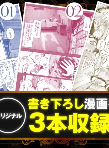 [ ミニ系 小柄 ]【総集編1〜3巻】異世界で最弱スキルしかもらえなかった俺、SSSレアカードを手に入れたのでセックス王を目指すことにする。