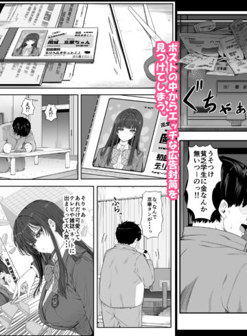 [ ミニ系 小柄 ]デリヘルチケット使ったら来たのは大好きな推しでした。