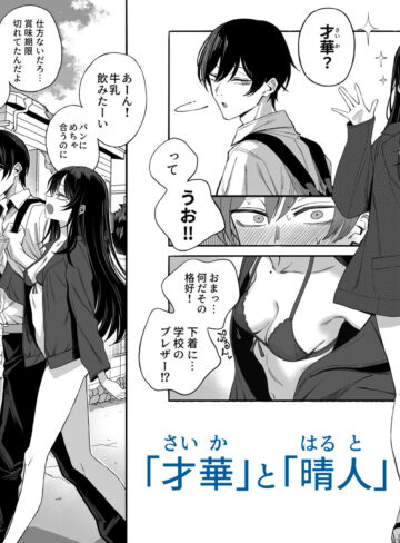 [ ミニ系 小柄 ]「世界の終わりックス」をしよう