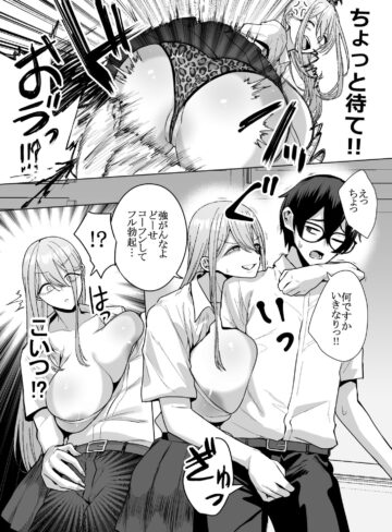 [ ミニ系 小柄 ]オタクの僕にも中出しさせてくれる優しいヤリマンビッチギャル3