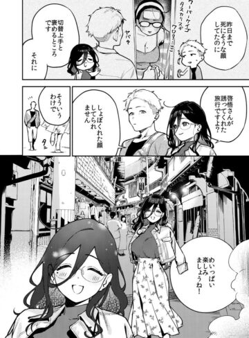 [ ミニ系 小柄 ]となりのあやねさん 旅館でしっぽり編
