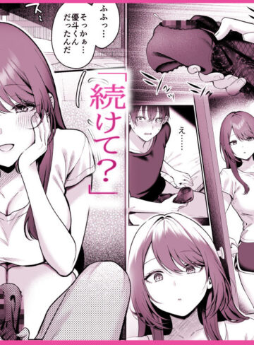 [ ミニ系 小柄 ]あねぬま。〜清楚なお義姉さんは僕を優しく蹂躙する〜