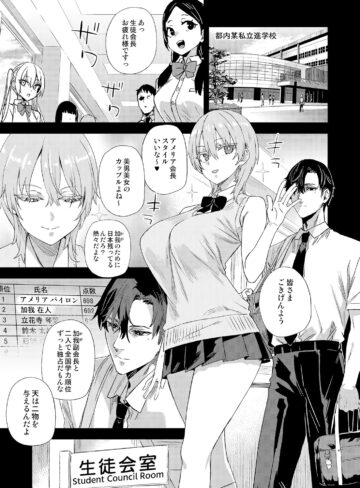 [ ミニ系 小柄 ]WSS〜私が先に好きだったのに〜