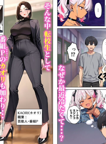 [ ミニ系 小柄 ]ギャル上等〜「セックスOK」の恋愛リアリティーショーで童貞がハーレム王になる話〜