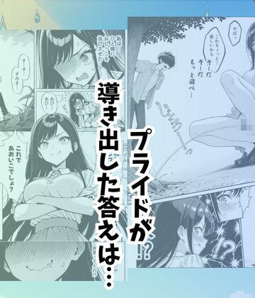 [ ミニ系 小柄 ]青空おしっこ日和