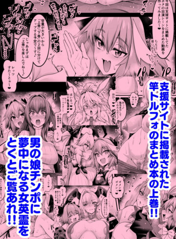 [ ミニ系 小柄 ]竿役アストルフォ大全集〜上巻〜