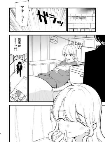 [ ミニ系 小柄 ]ボクの彼女はカフェ店員4〜出産、そして…〜