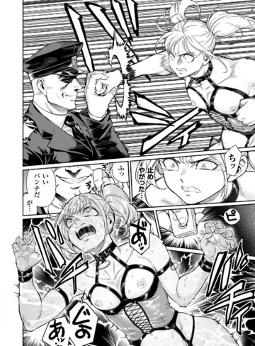[ ミニ系 小柄 ]めずまらいず〜最強の不良だったのに調教されてメスの快楽に魅せられちゃいました〜