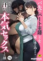 [ ミニ系 小柄 ]バ先のパート主婦（41）を家に連れ込んだら10年ぶりの汗だく本気セックスした話（単話）