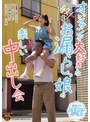 オジサンが大好きな敏感お漏らしっ娘の楽しい中出し会